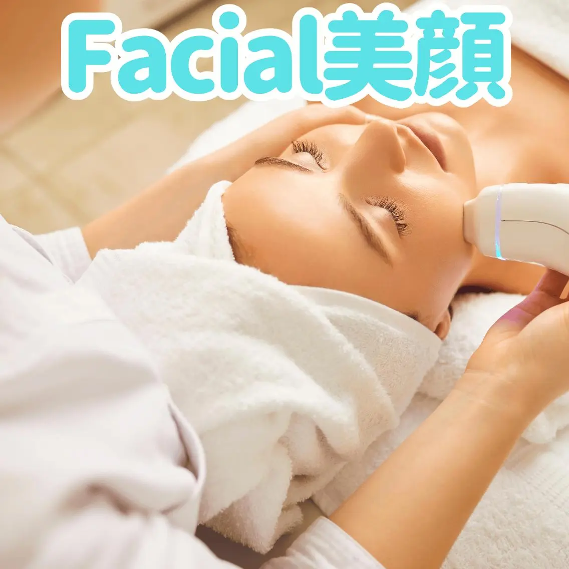 🌈【HYDRAピーリングFACIAL✨体験】★基本施術《HYDRA FACIAL+パック》の写真