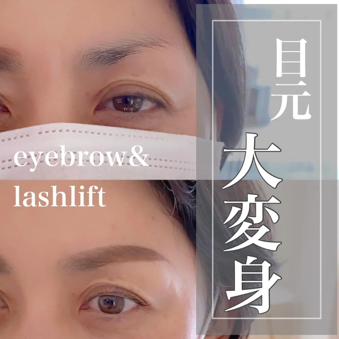マツエク・マツパ 一重×まつ毛パーマ u eyesのマツエク・マツパデザイン