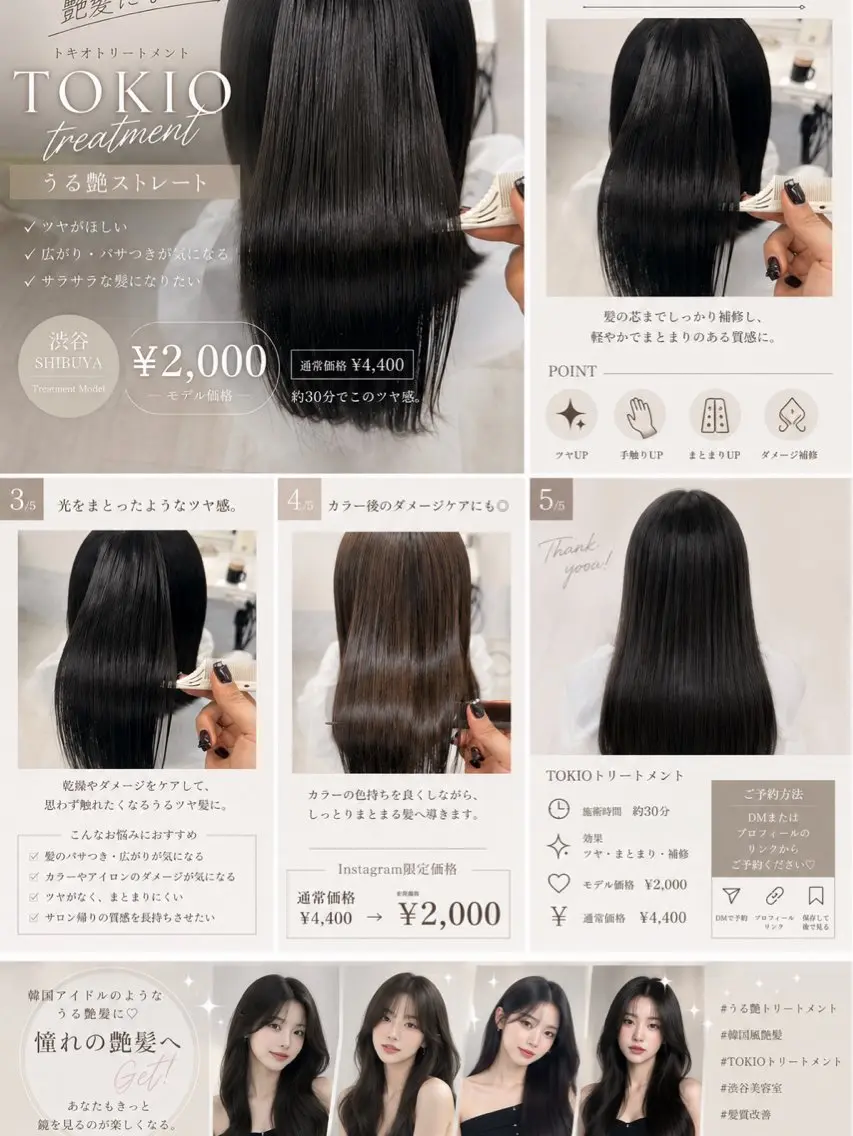 セミロング トリートメント トリートメント 艶髪ヘア/マッサージ 渋谷駅近/葵あおいのヘアスタイル