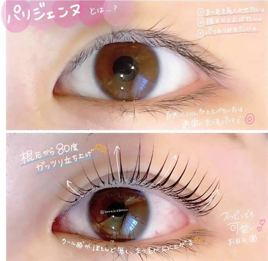 マツエク・マツパ パリジェンヌラッシュリフト ロレインブロウ 笠原店の眉毛・アイブロウイメージ