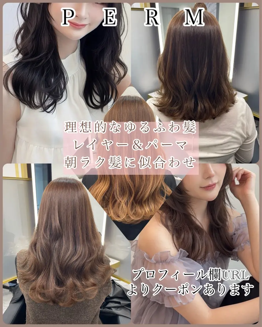 セミロング カラー パーマ セミロングパーマ レイヤーカット 似合わせカット カット ヘアカラー パーマ 渋谷で1番🉐 デジタルパーマ/縮毛のヘアスタイル