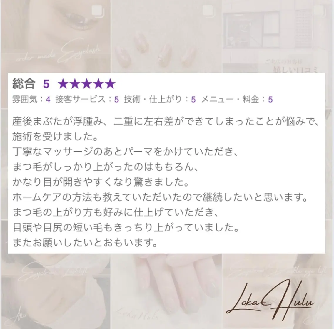マツエク・マツパ マツパ LOKA-HULU  ロカフルのマツエク・マツパデザイン