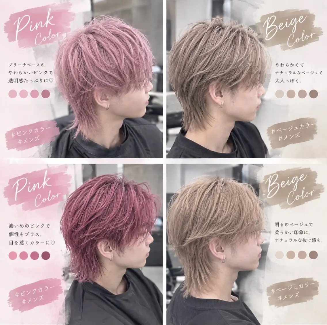 ロング カラー ピンク🎀/ベージ ュ🧸🥞/ユウキのヘアスタイル