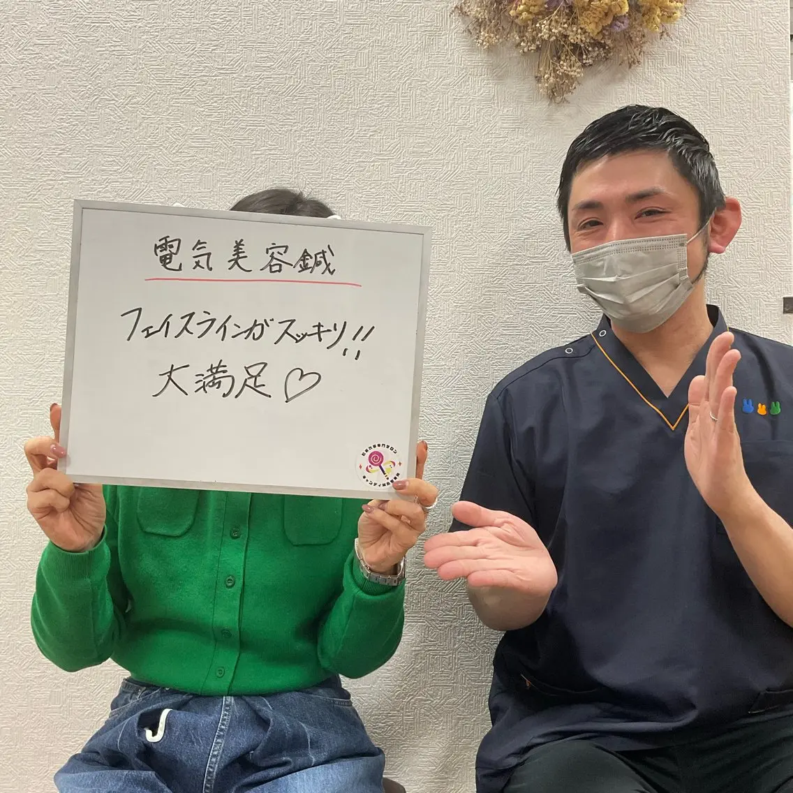 エステ リラク キャンディ鍼灸整骨院 きくたのエステ・リラクイメージ