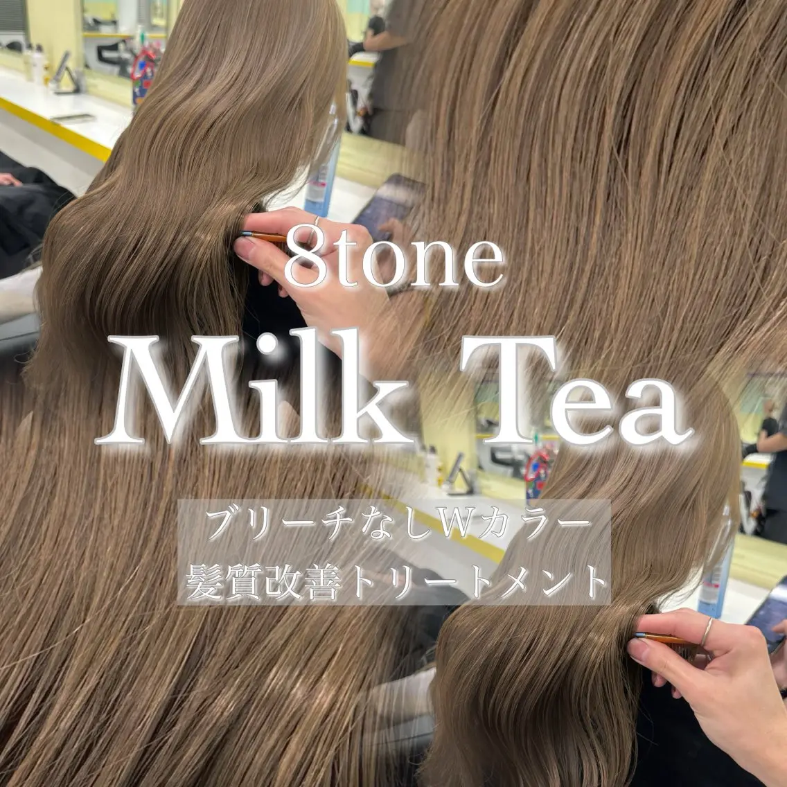 ロング カラー カット ヘアカラー トリートメント ブリーチ縮毛矯正飛我 韓国ヘア🫧のヘアスタイル