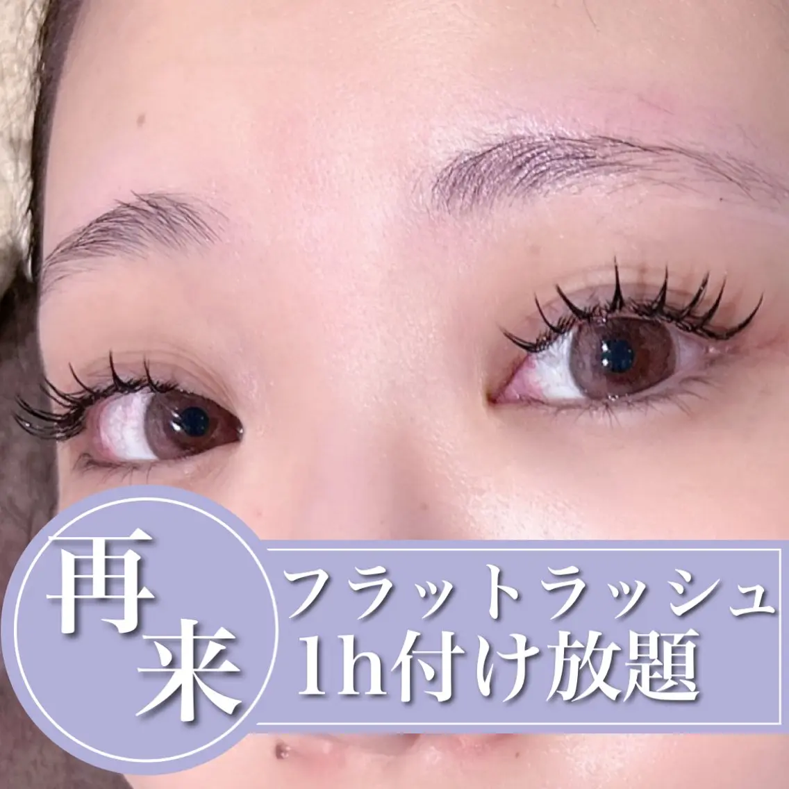 マツエク・マツパ C. Lのマツエク・マツパデザイン