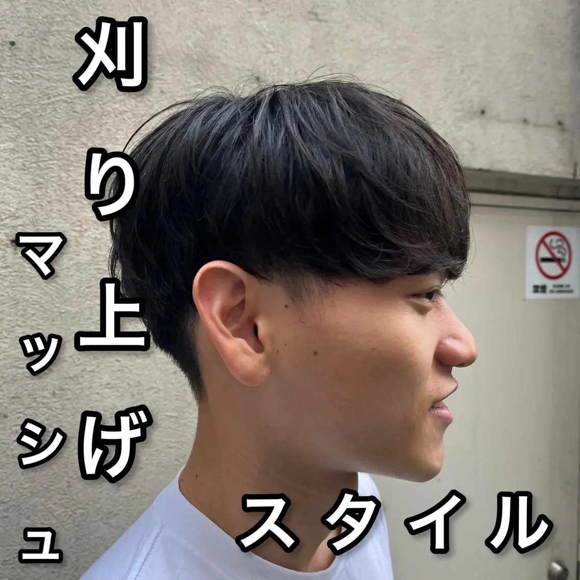 ショート パーマ メンズ 🏆メンズヘア特化 🥇代表りんぺーのヘアスタイル