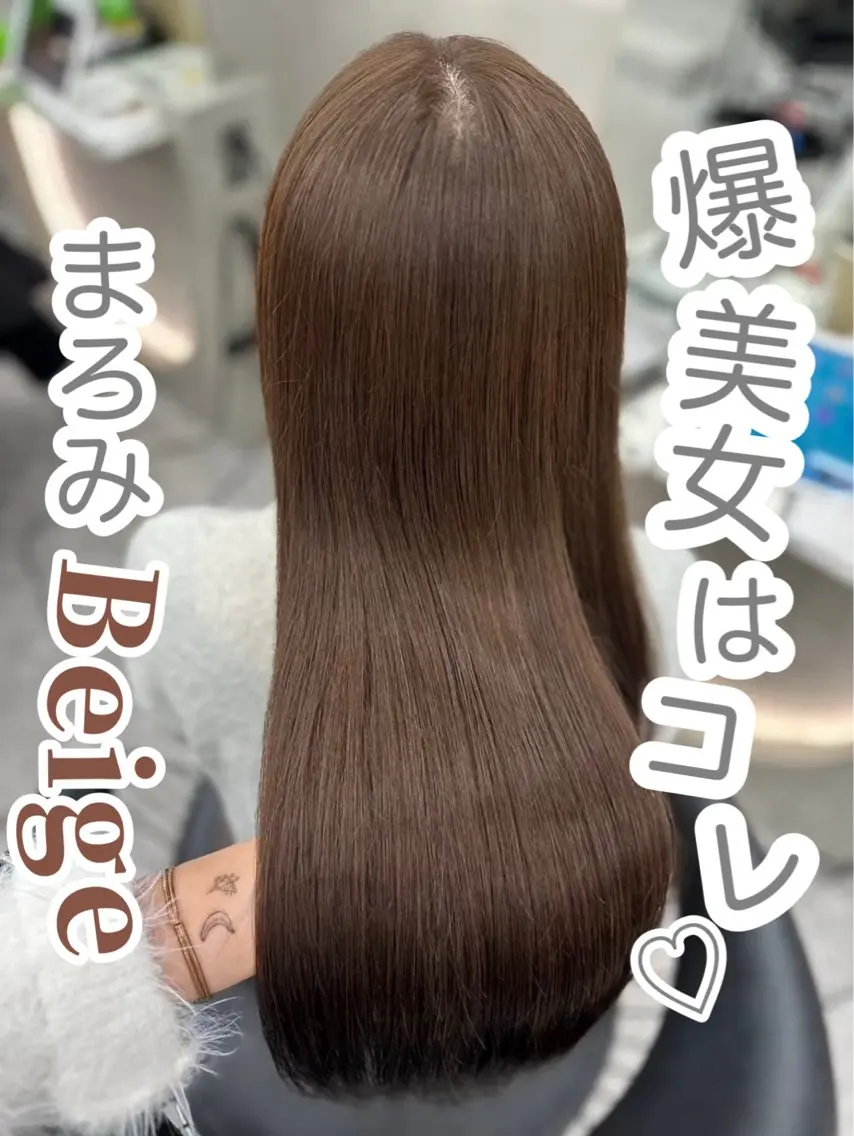 セミロング カラー ベージュカラー レイヤーカット 縮毛矯正 【博多髪質改善】 吉村　清志のヘアスタイル