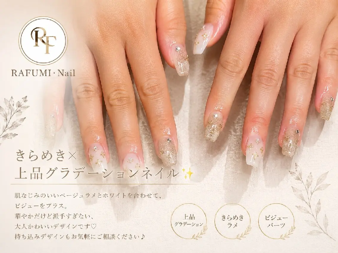 ネイル 長さ出し ジェルネイル グラデーション キラキラネイル 韓国ネイル ハンドネイル 高山ルコ(NAIL) 店長のネイルデザイン