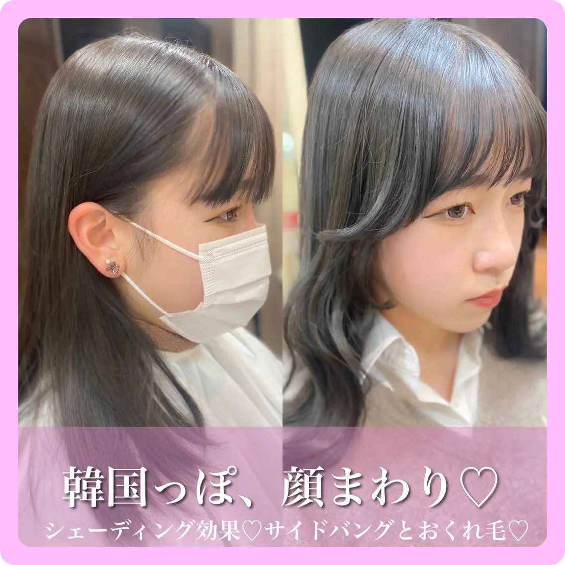 セミロング くびれヘア 顔まわりレイヤー 韓国風ヘア レイヤーカット 小顔カット 推しヘア🎀 NATSUNEのヘアスタイル