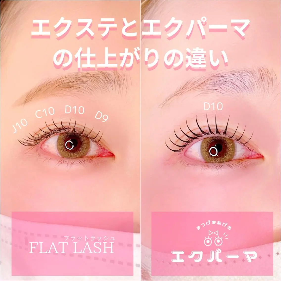 マツエク・マツパ 一重×まつ毛パーマ 鈴木 りかこのマツエク・マツパデザイン