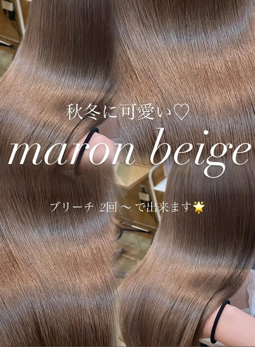 ロング カラー ベージュカラー ブリーチ ダブルカラー ハイトーンカラー 髪質改善 ヘアカラー トリートメント 髪復元×透明感 新宿🌸shukaのヘアスタイル