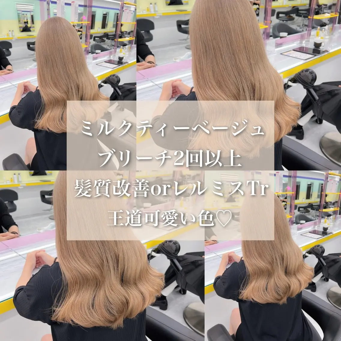 ロング カラー カット ヘアカラー トリートメント ヘッドスパ ヘアセット 🐬艶ハイトーン/ レイヤー/透明感🩵のヘアスタイル