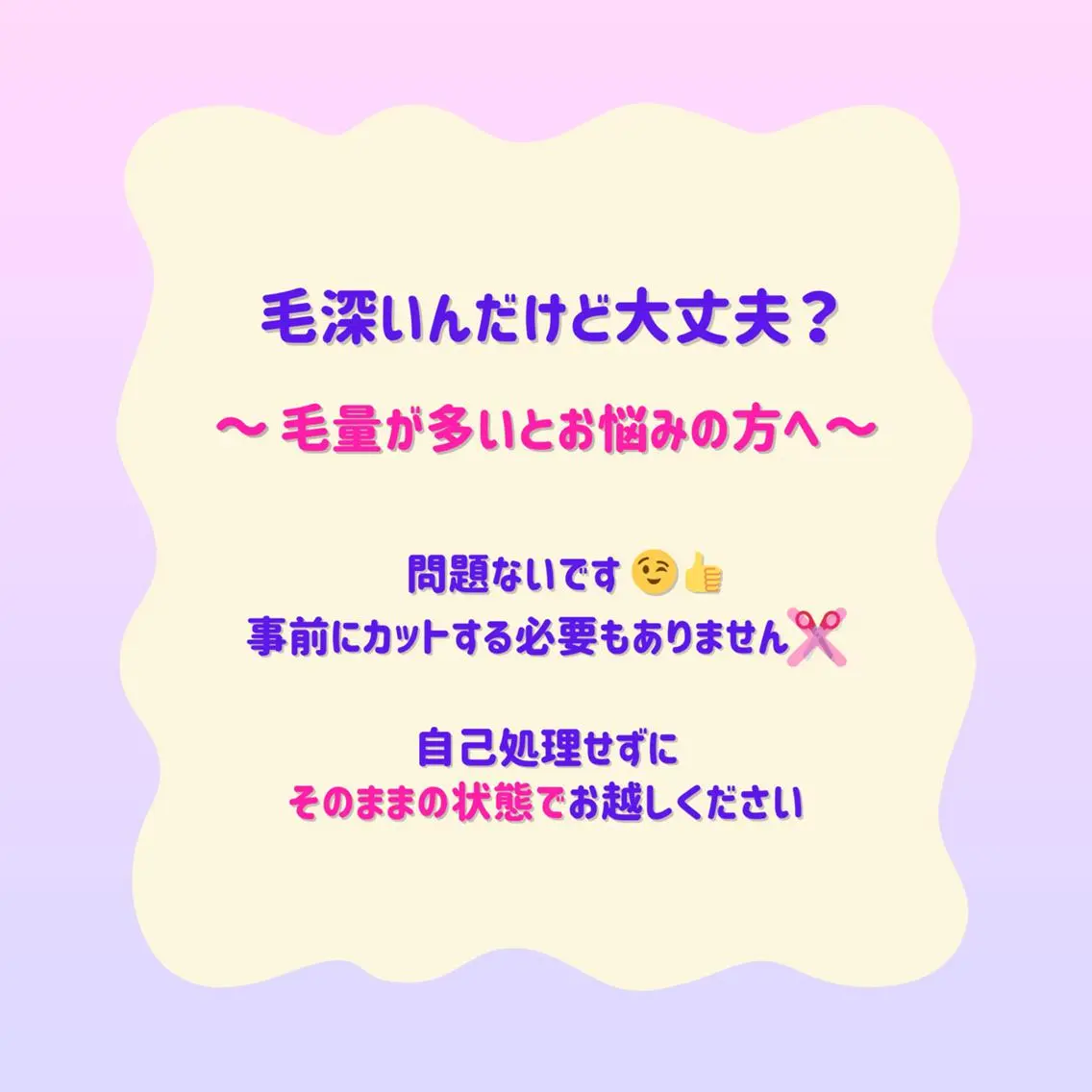 脱毛 SUCRE銀座 ヤマグチのエステ・リラクイメージ