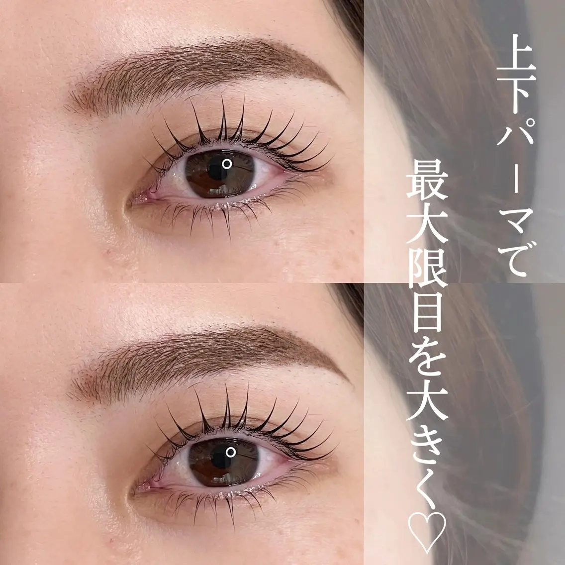 【ミニモ限定coupon🎀】ラッシュリフト上下+トリートメントの写真