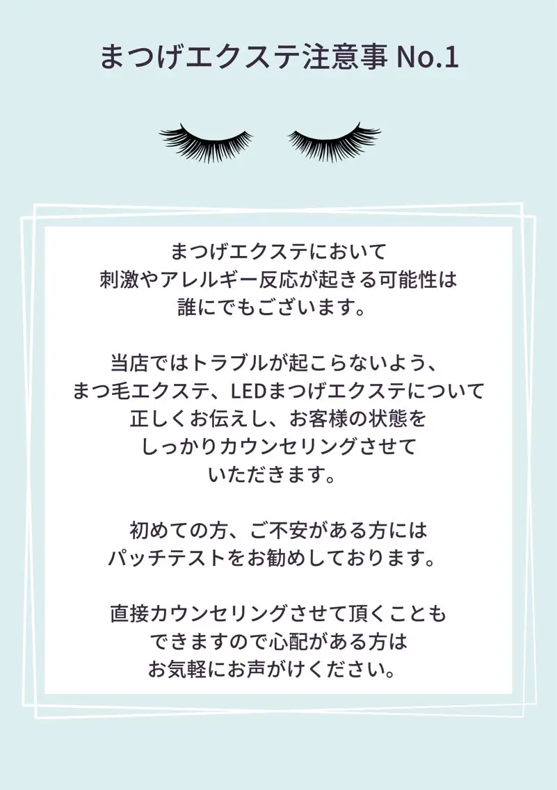 マツエク・マツパ Toe Hitomiのマツエク・マツパデザイン