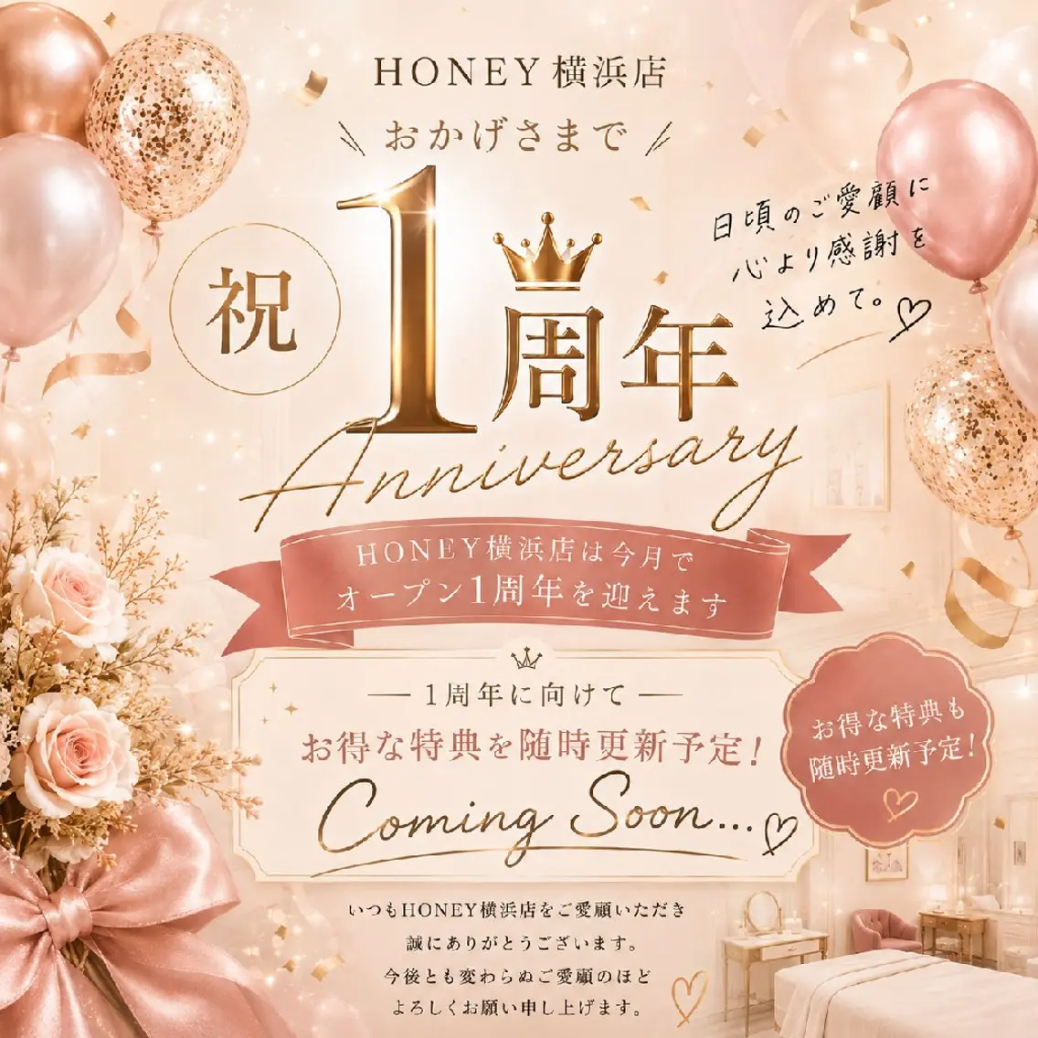 エステ HONEY横浜店🍯 Kaga🌸🌱のエステ・リラクイメージ