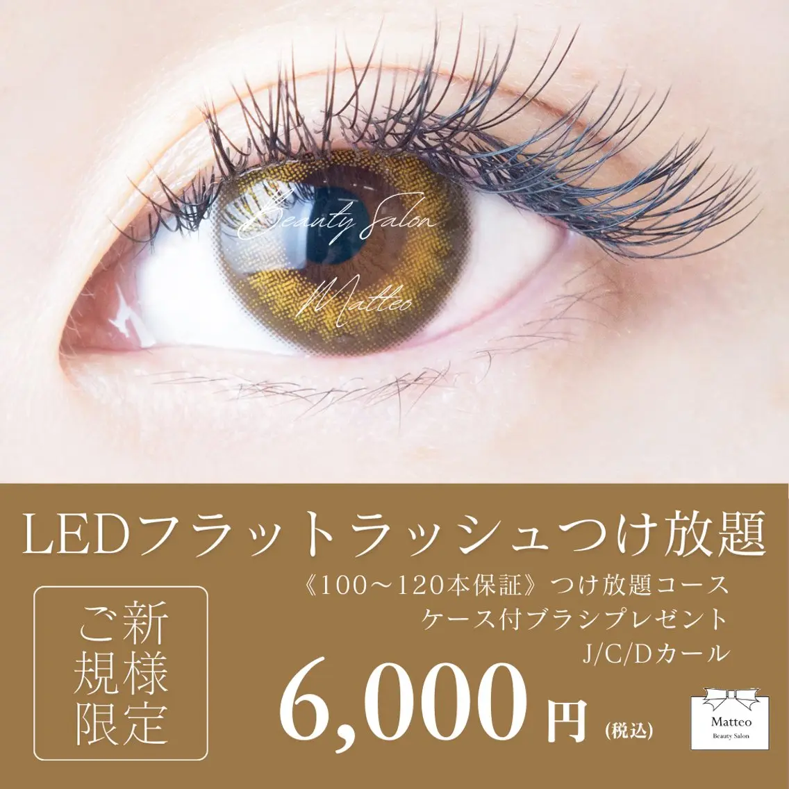 《持続力UP》LED⚡️フラットラッシュつけ放題💛💛💛 ベテランアイリストが担当します💁🏼‍♀️🪄︎︎✨の写真