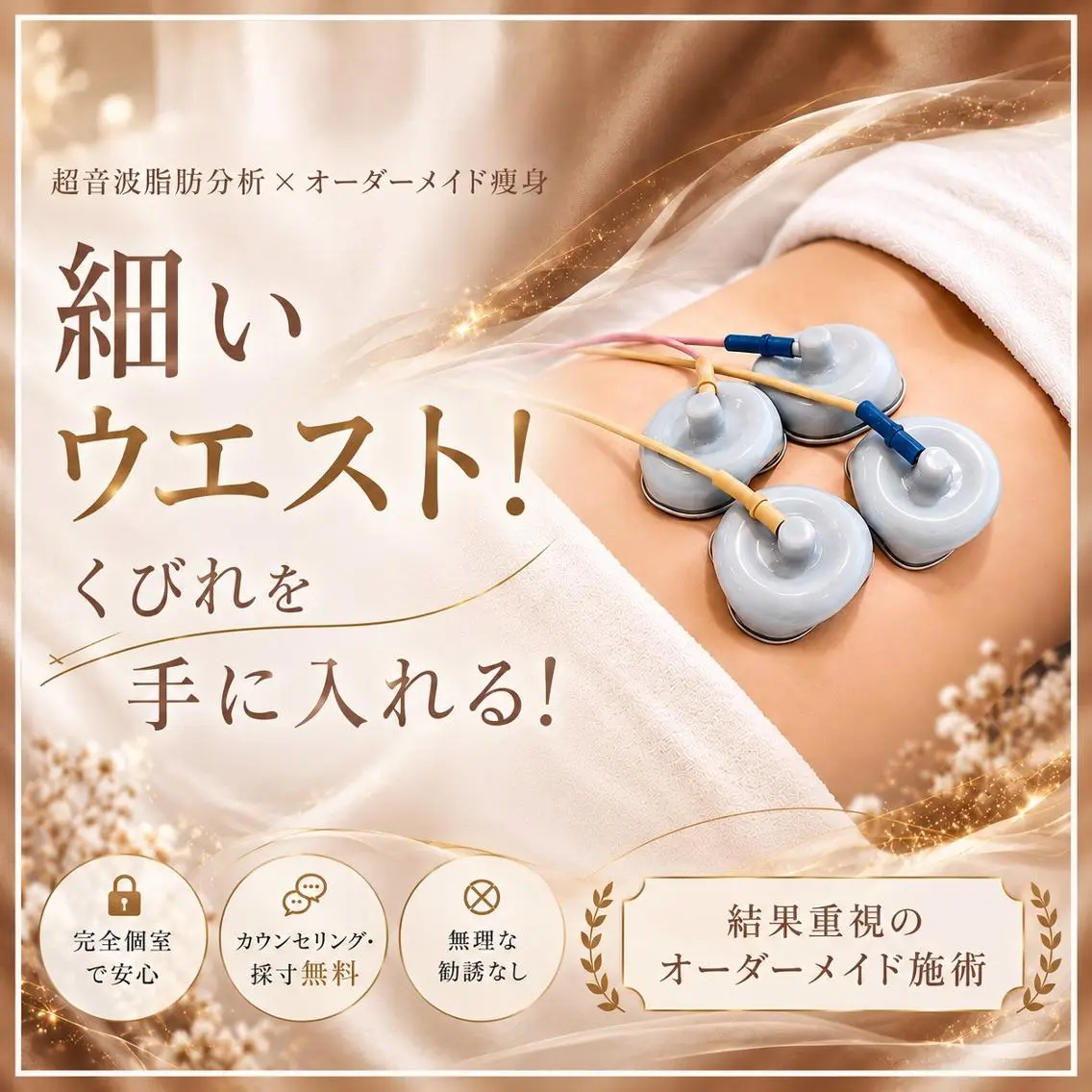 エステ 痩身エステ✨ Julien千葉店✨のエステ・リラクイメージ