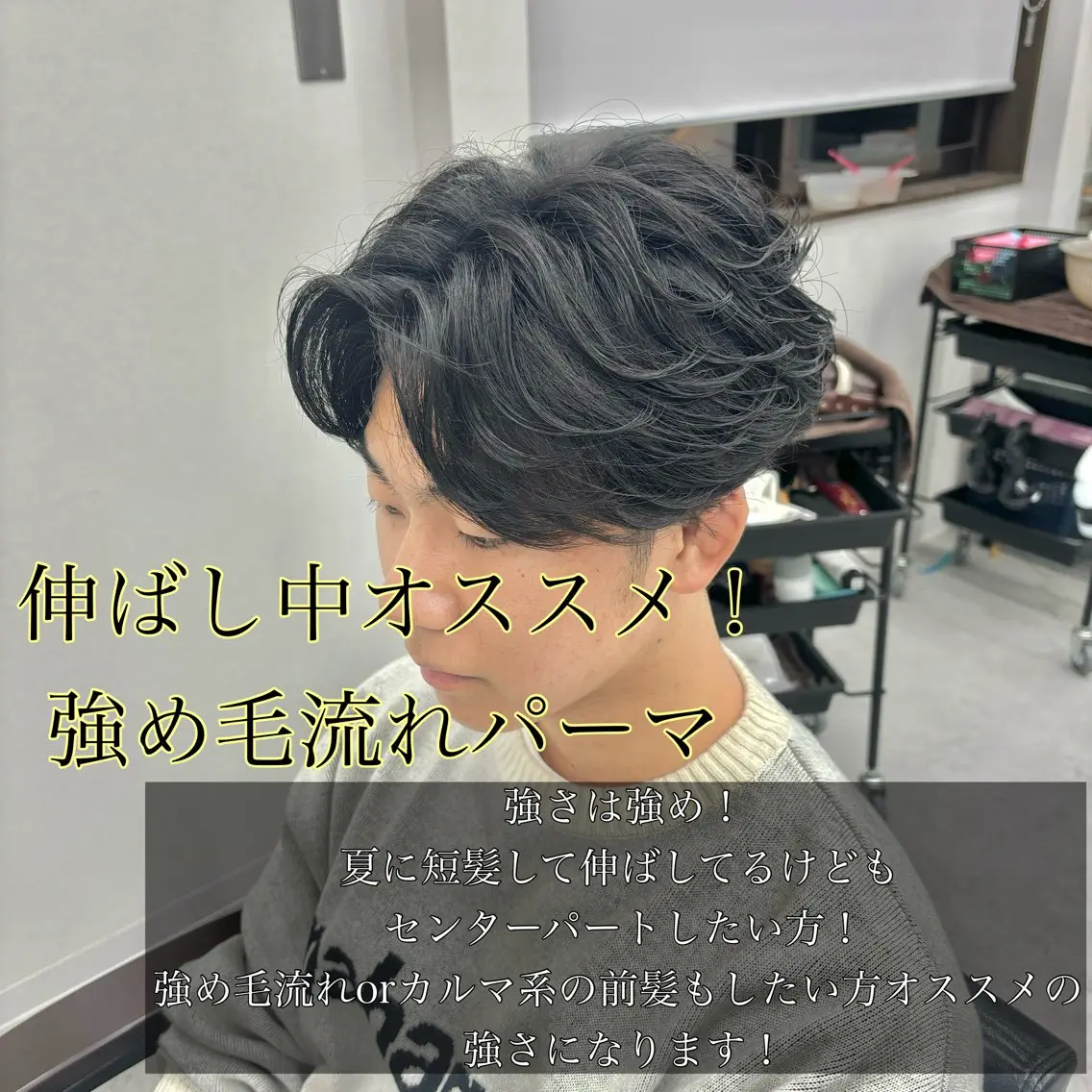 メンズ メンズブリーチ センターパート メンズパーマ カット パーマ SOYON船橋店 西澤元気のヘアスタイル