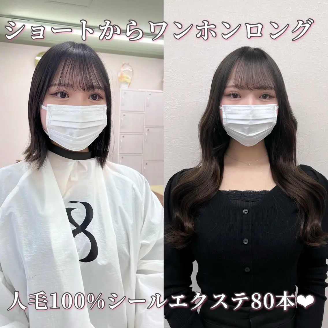 【5月限定価格🤍】韓国艶ワンカラー💎＋人毛100%艶シールエクステ80本💞💞の写真