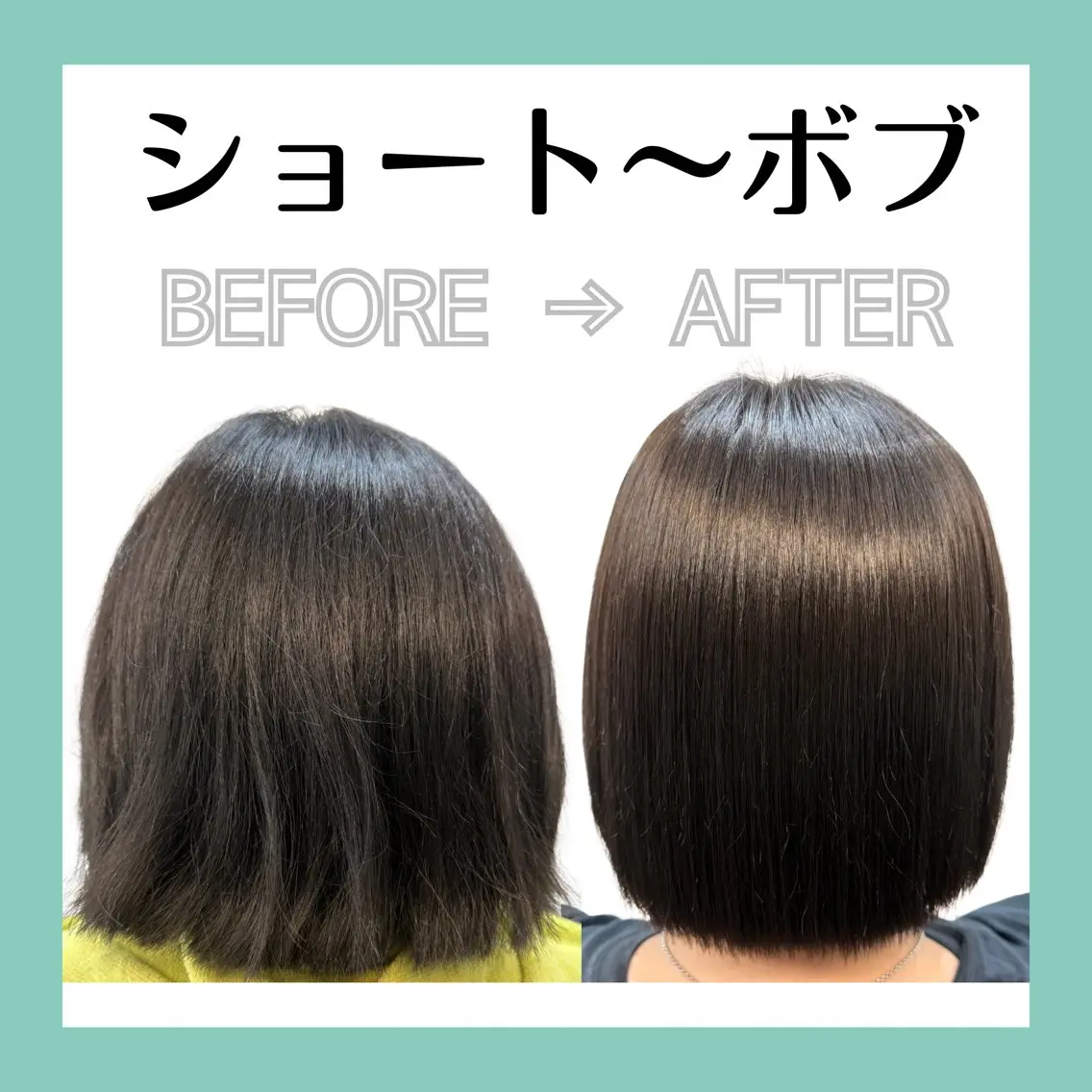 髪質改善＋縮毛矯正【​〜​ボブ】¥21000→¥8800の写真