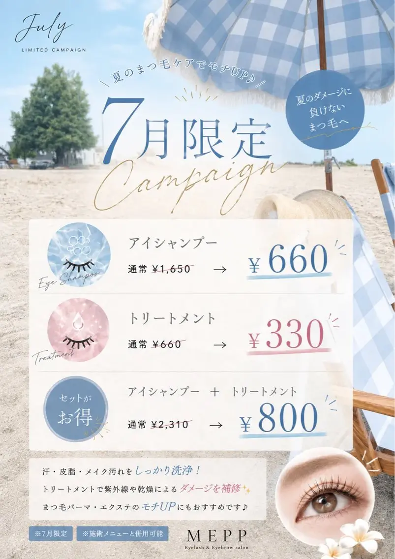 マツエク・マツパ 𝙈𝙀𝙋𝙋 / やまもとのマツエク・マツパデザイン