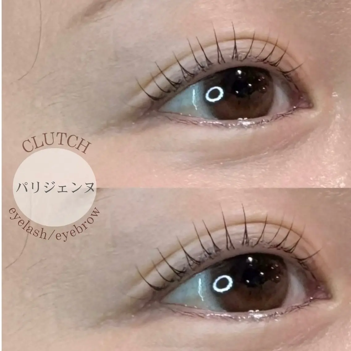 マツエク・マツパ パリジェンヌラッシュリフト CLUTCH なかの /マツパ/眉毛の眉毛・アイブロウイメージ