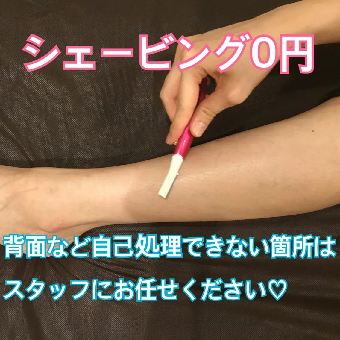 脱毛 美肌脱毛専門店 ディオーネ四日市店のエステ・リラクイメージ