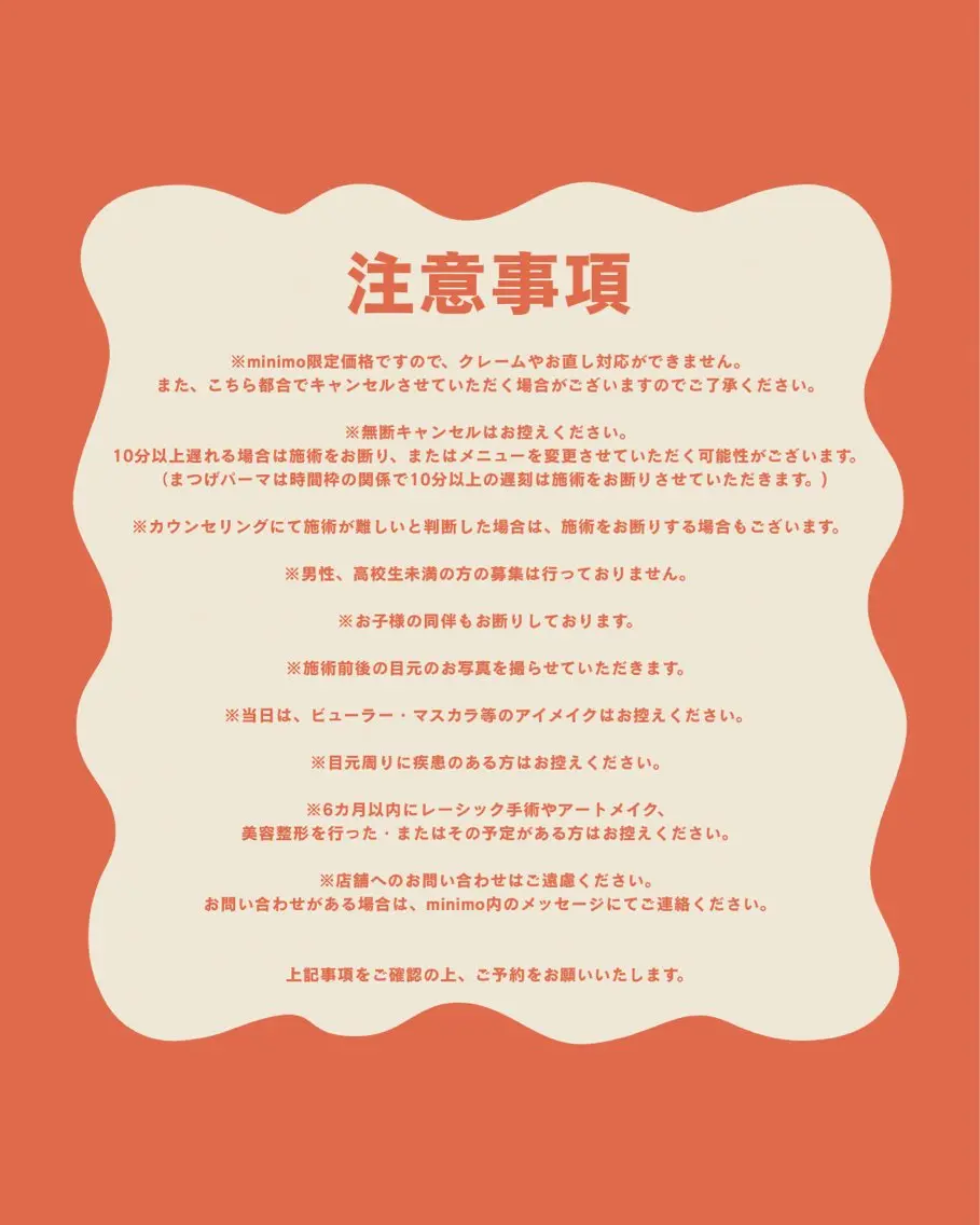 宇都宮 メメミュール Yagisawaのマツエク・マツパデザイン