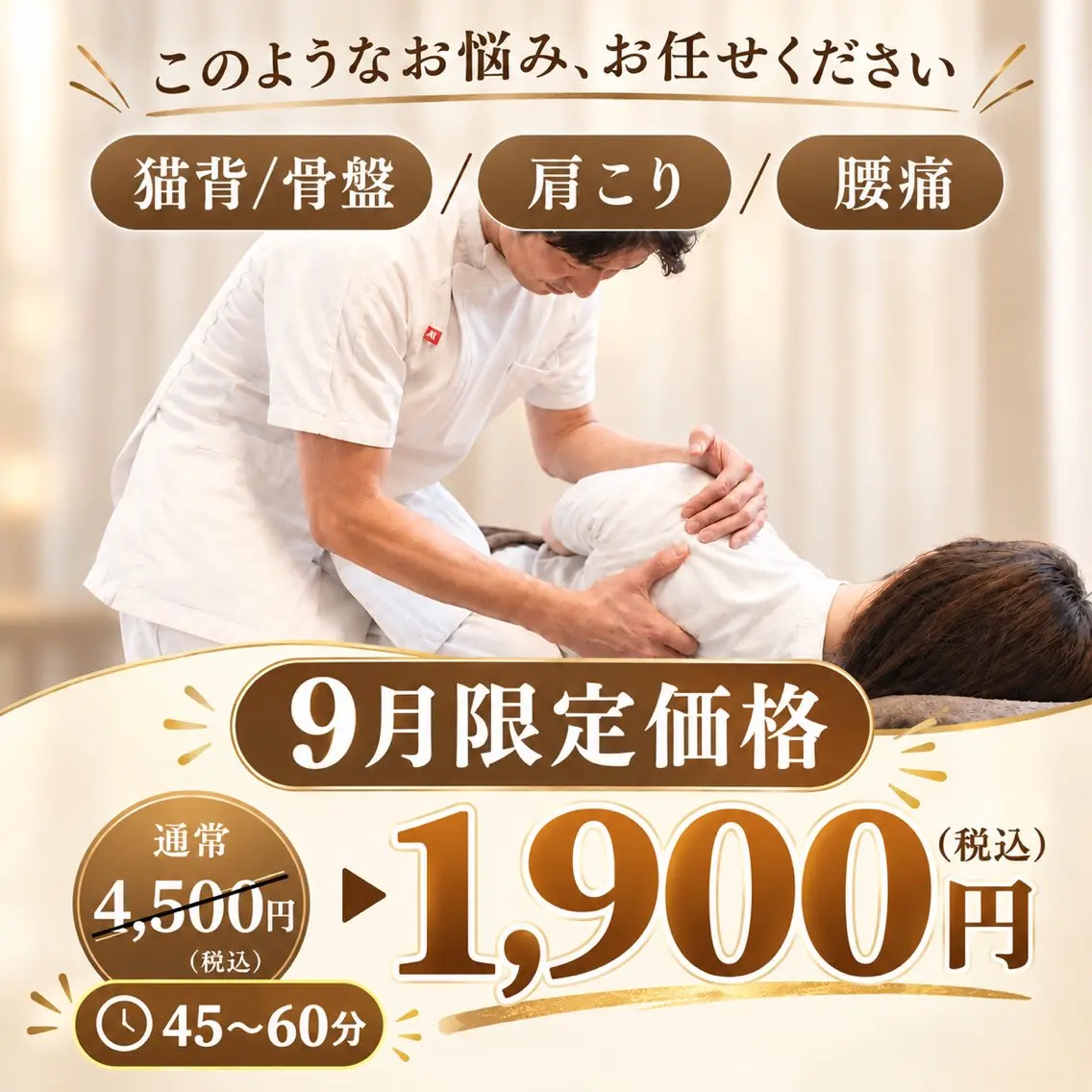 🌟9月期間限定クーポン(残り2名様)🌟4500円→1900円の写真