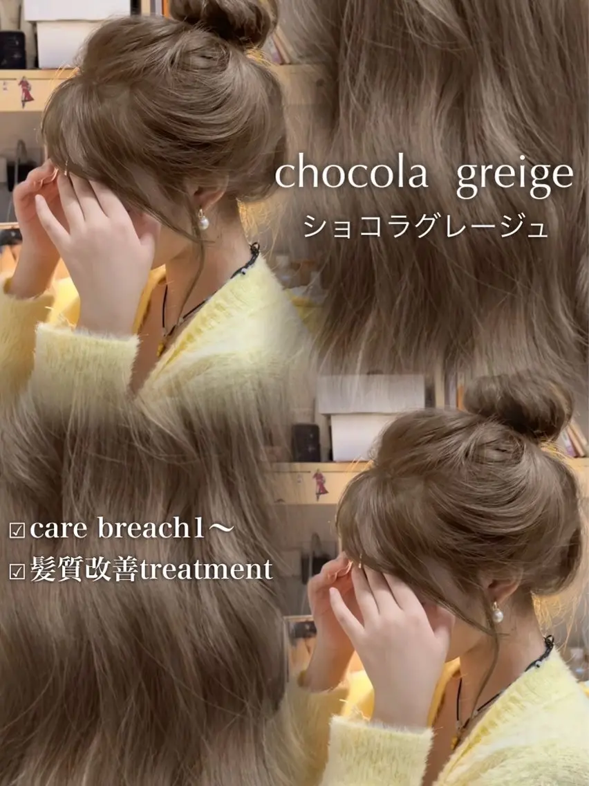 ロング カラー ヘアカラー トリートメント ヘッドスパ ヘアセット YUKA🤍ベージュ /ミルクティーのヘアスタイル