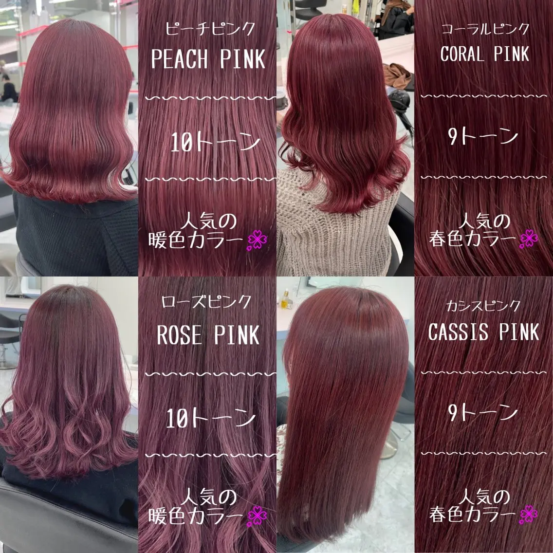 カラー 🤍透明感カラー🤍 似合わせ🤍AINEのヘアスタイル