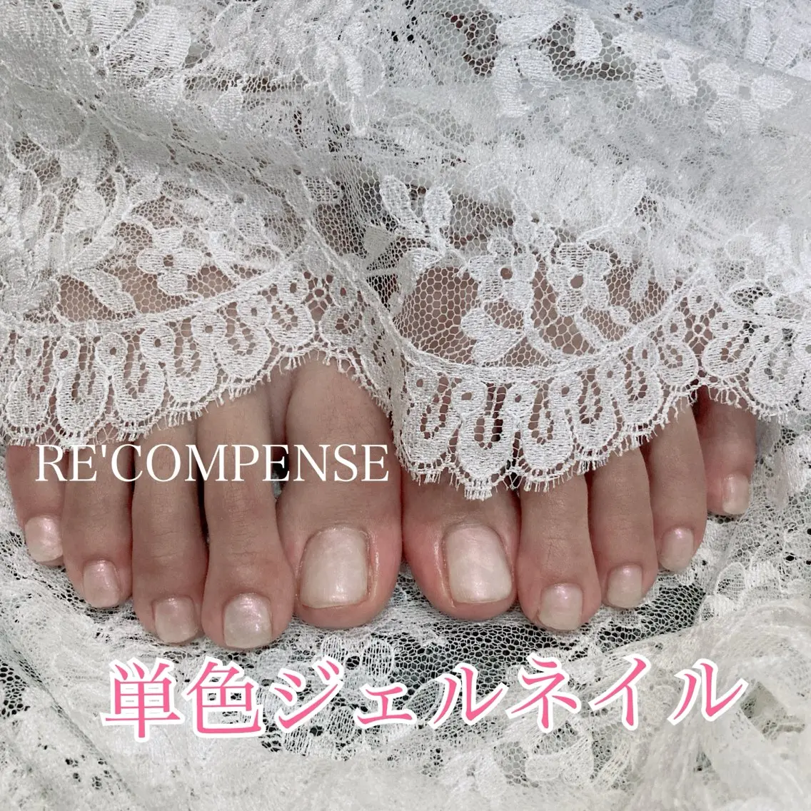 ネイル れこん ぱんすのネイルデザイン