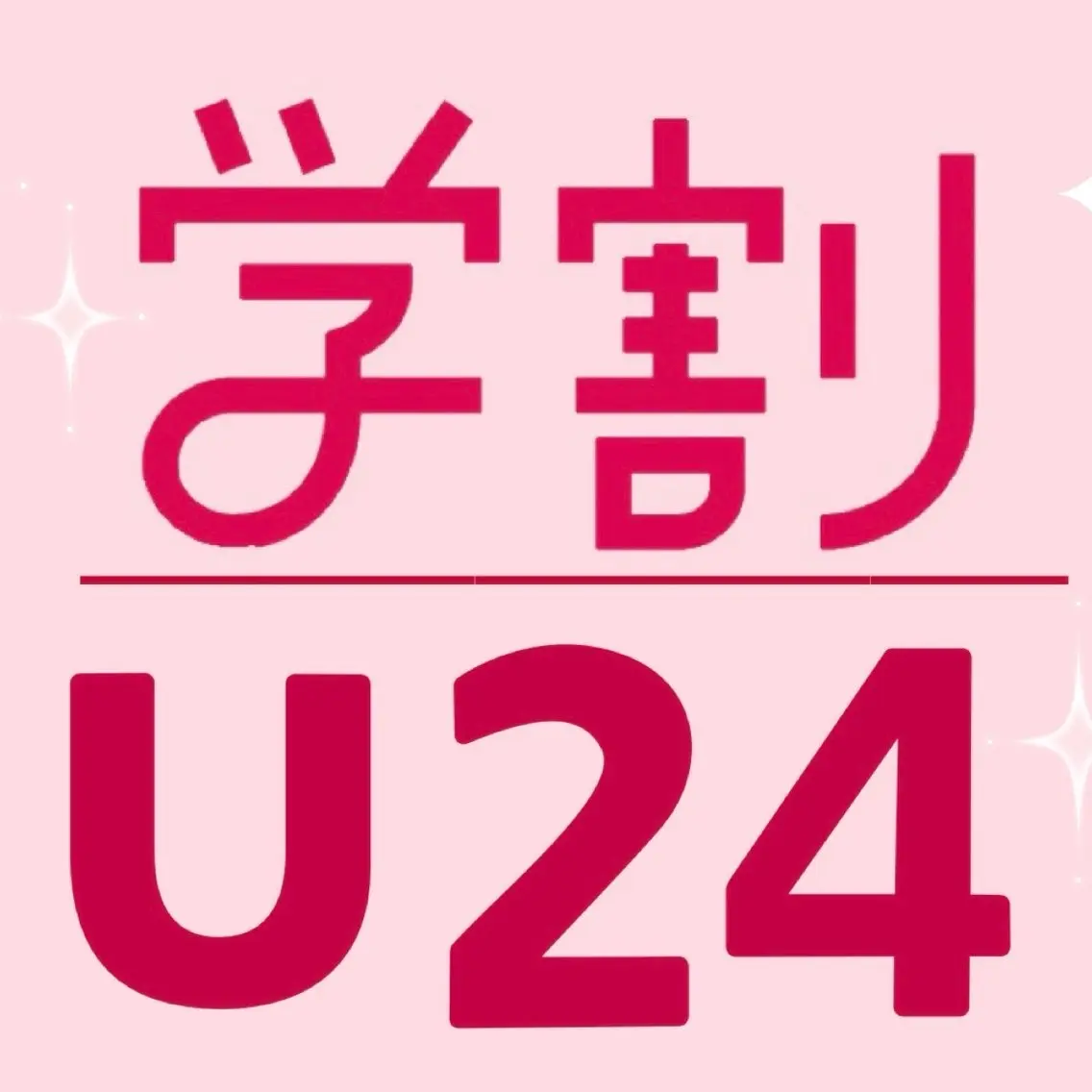 🦋U24限定🦋カラー+oggi Otto 3stepトリートメント¥8800→5000の写真