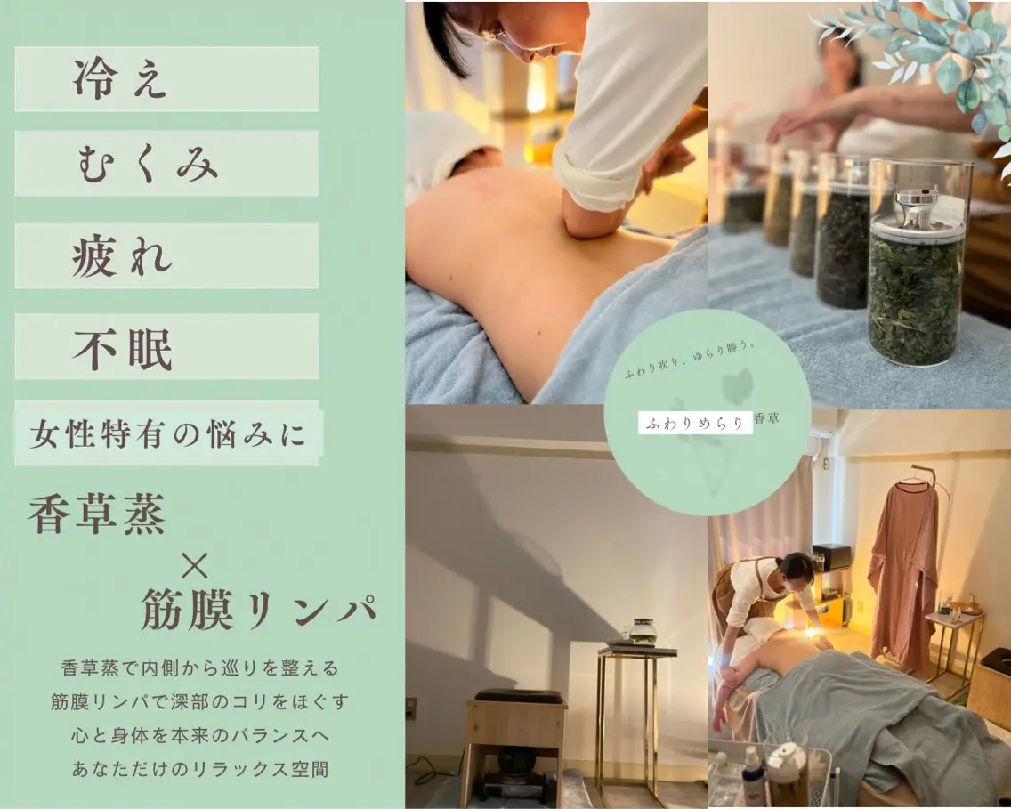 ふわり ゆらりのエステ・リラクイメージ
