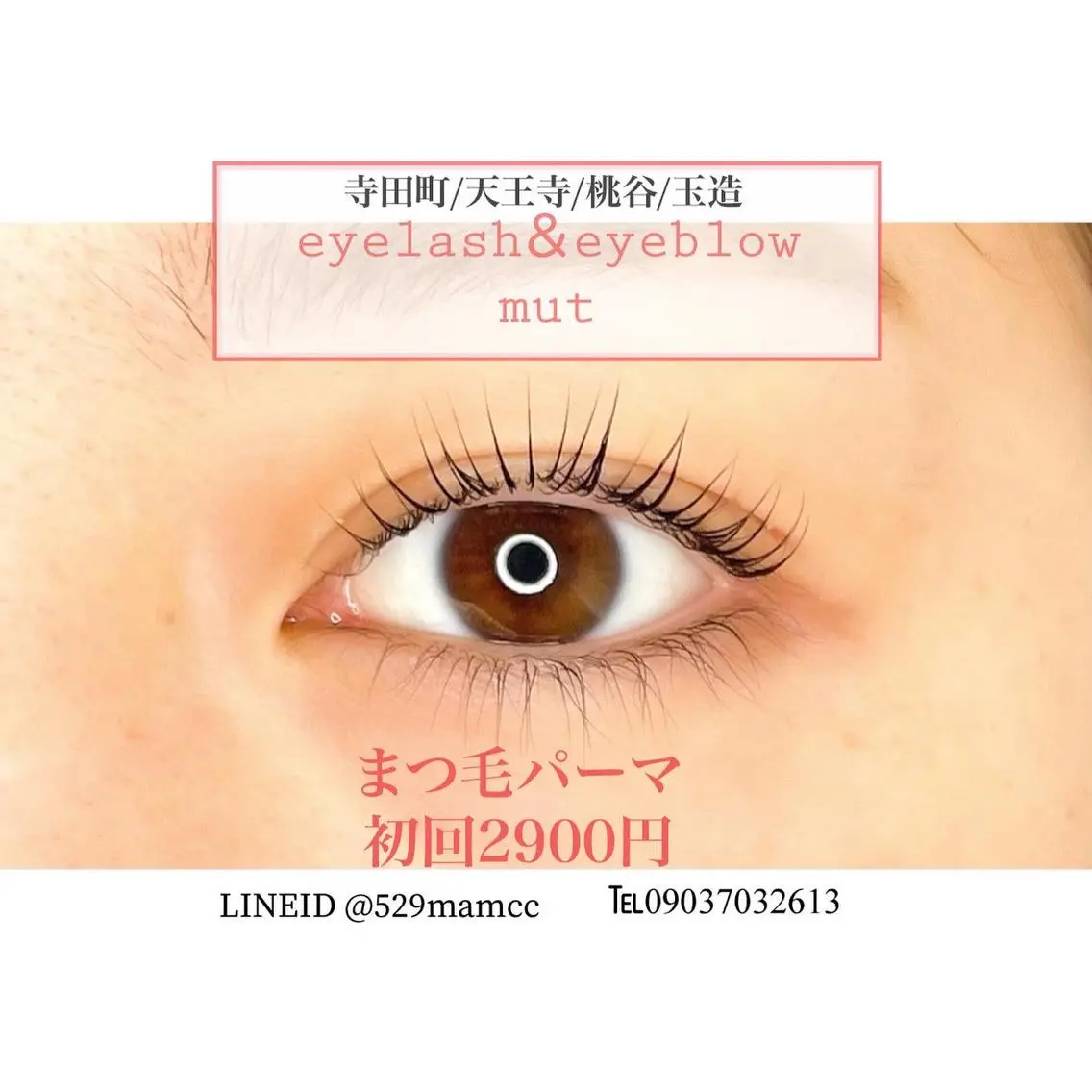 マツエク・マツパ eyelash mutのマツエク・マツパデザイン