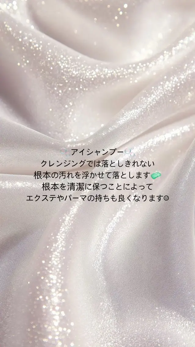 アイシャンプー🫧　全てのメニューに追加可能です✨の写真