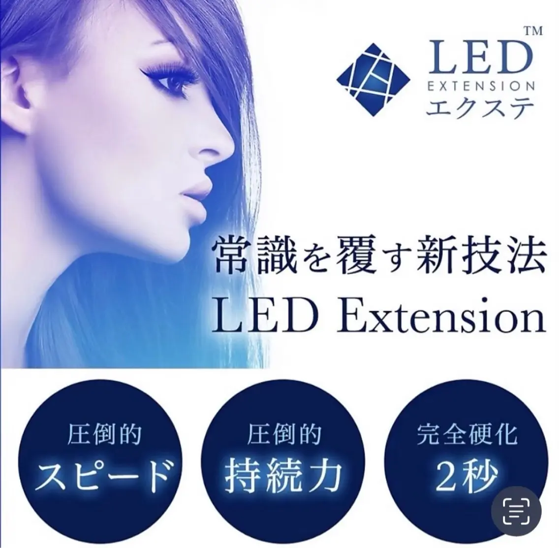 LEDフラットラッシュ100本 ※詳細ご覧いただいてからご予約下さい。の写真