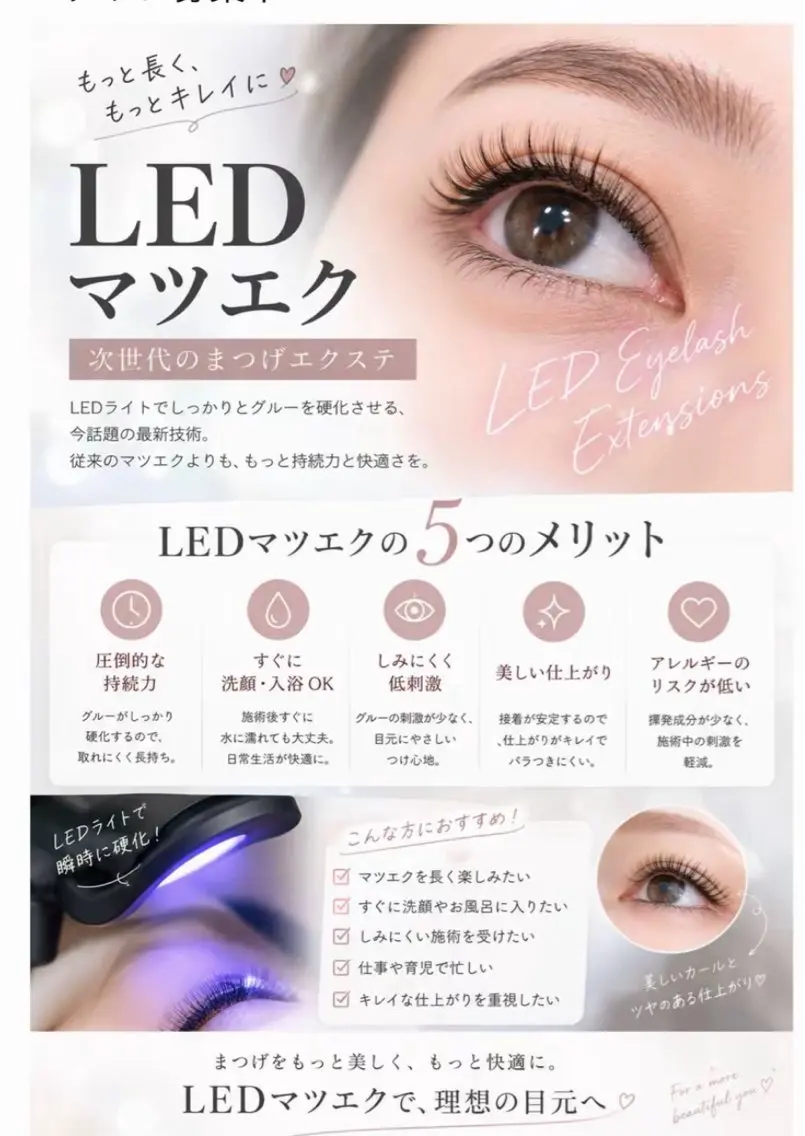 🉐🉐🉐LEDマツエクフラットラッシュ150本新規様初回オフ無料、来店二回目からオフ代➕500円になります♪の写真