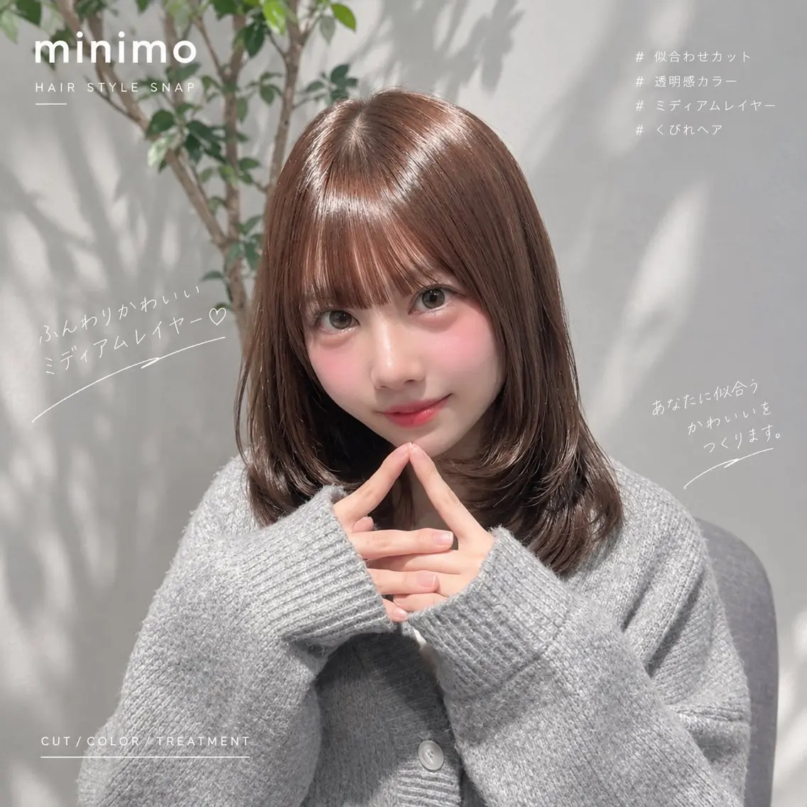 ミディアム カラー カット ヘアカラー トリートメント レイヤー/巻ける 縮毛矯正🇰🇷早坂のヘアスタイル