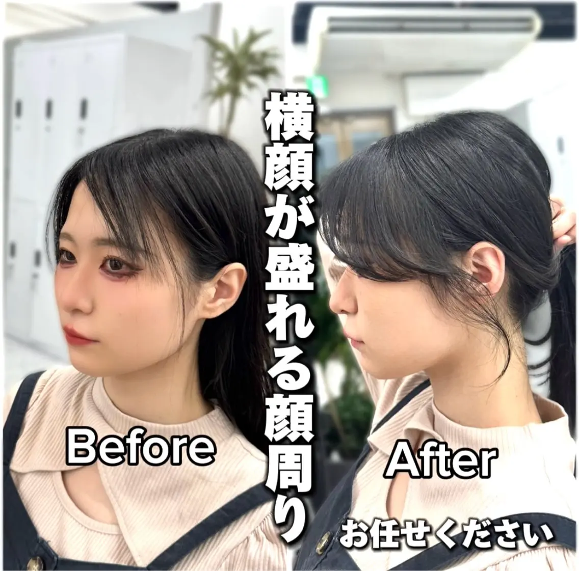 セミロング 顔周りカット 小顔カット 可愛い顔周りカット お任せください✨中川のヘアスタイル