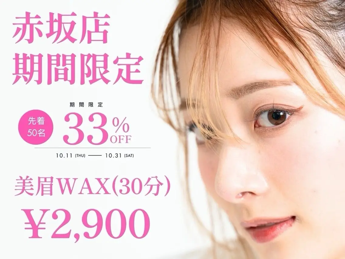 【急募‼️🆘】アイブロウスタイリング（30分）¥4300▶︎¥2900の写真
