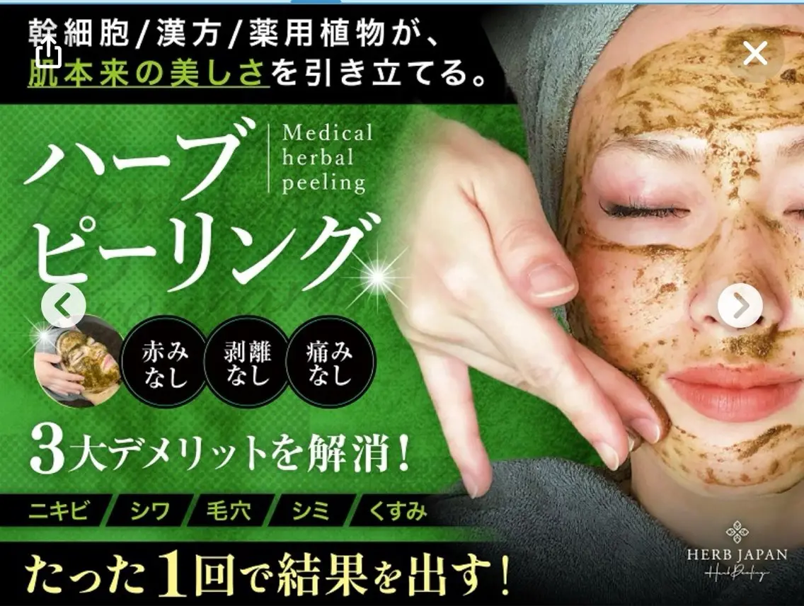 癒しの郷 サロンのエステ・リラクイメージ
