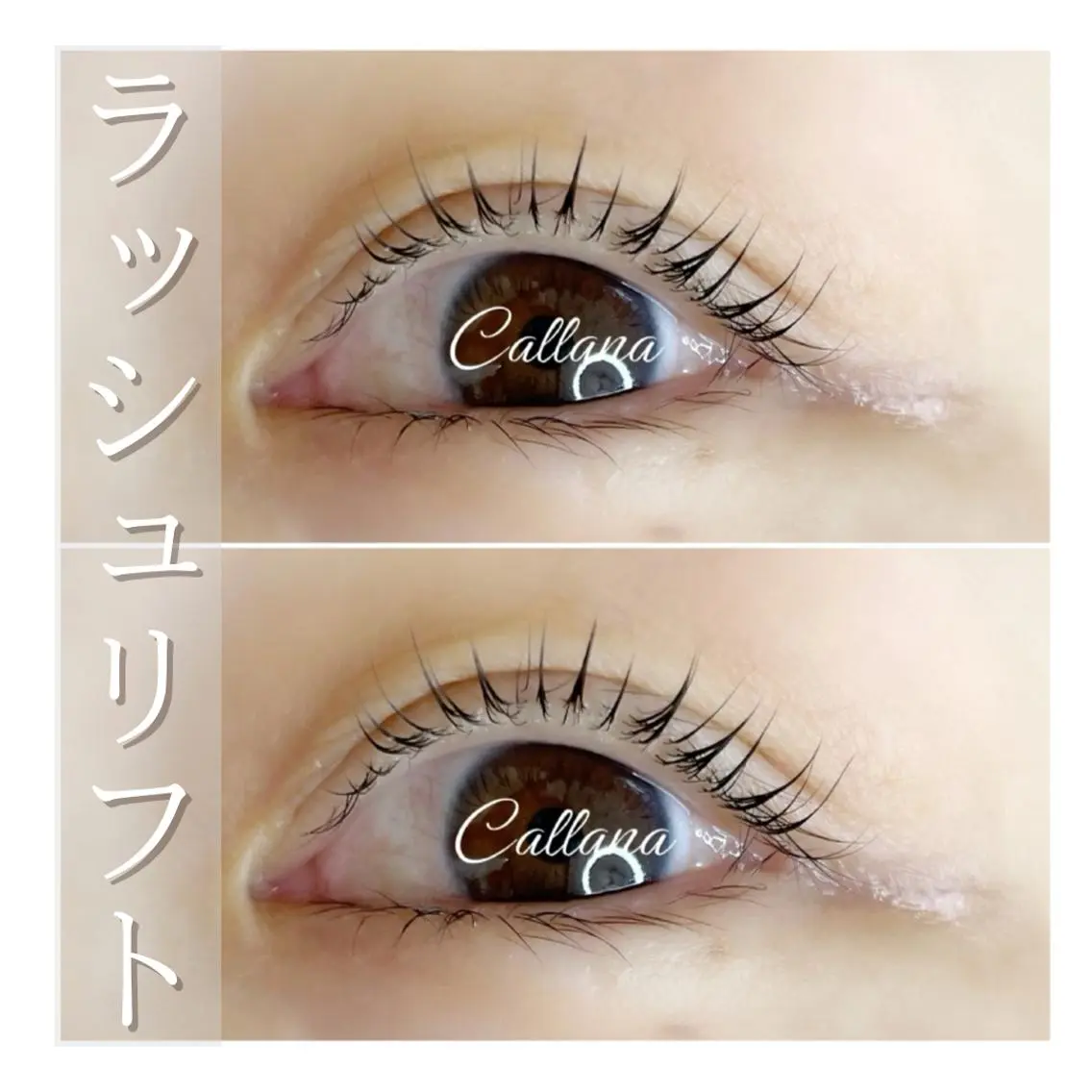 マツエク・マツパ Callana KAYOのエステ・リラクイメージ