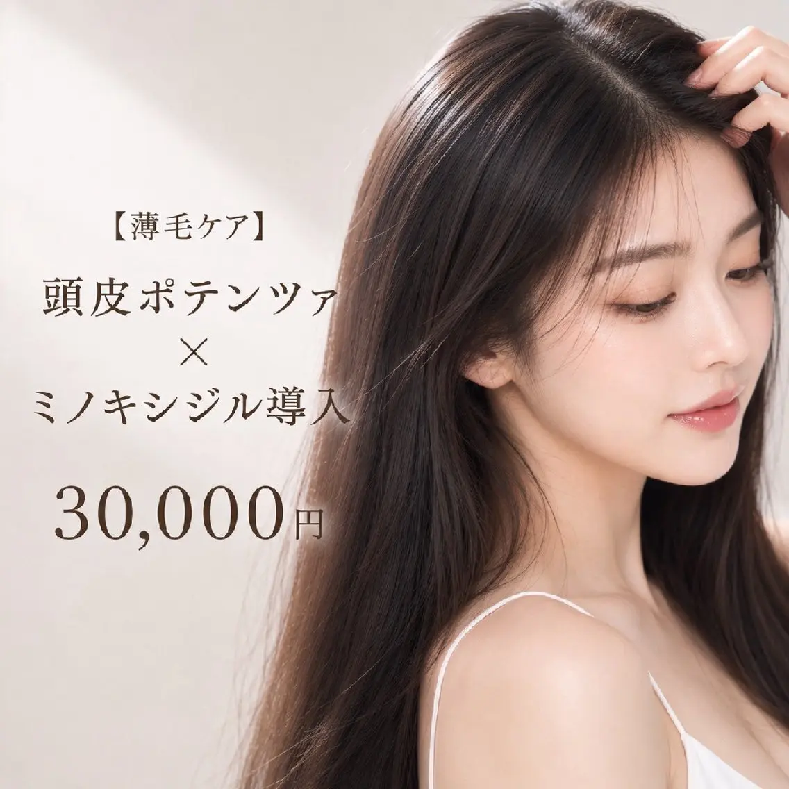 マツエク・マツパ エステ 愛維美水光専門店 川崎彩鳳のエステ・リラクイメージ