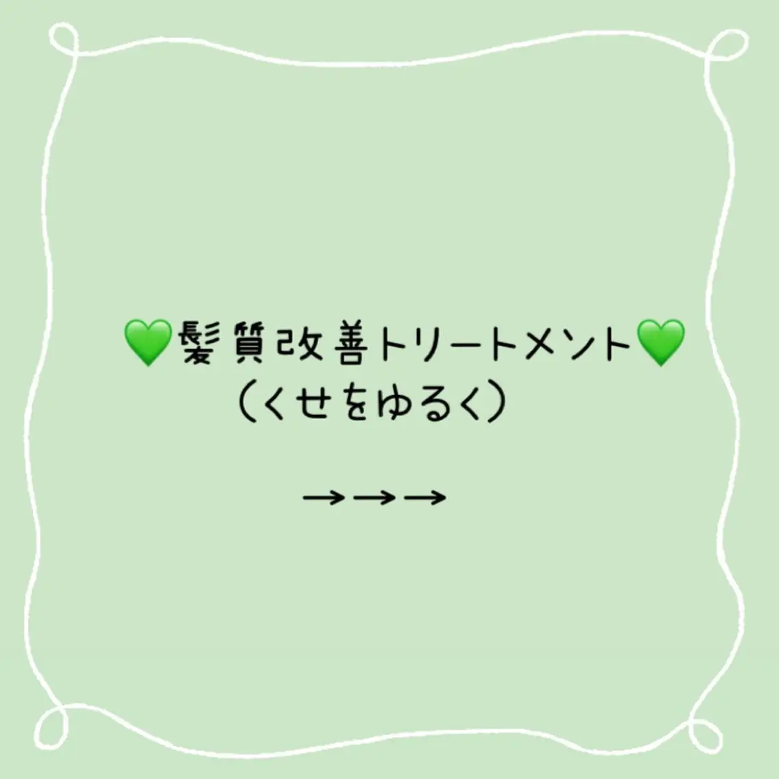 猪股 華乃のヘアスタイル
