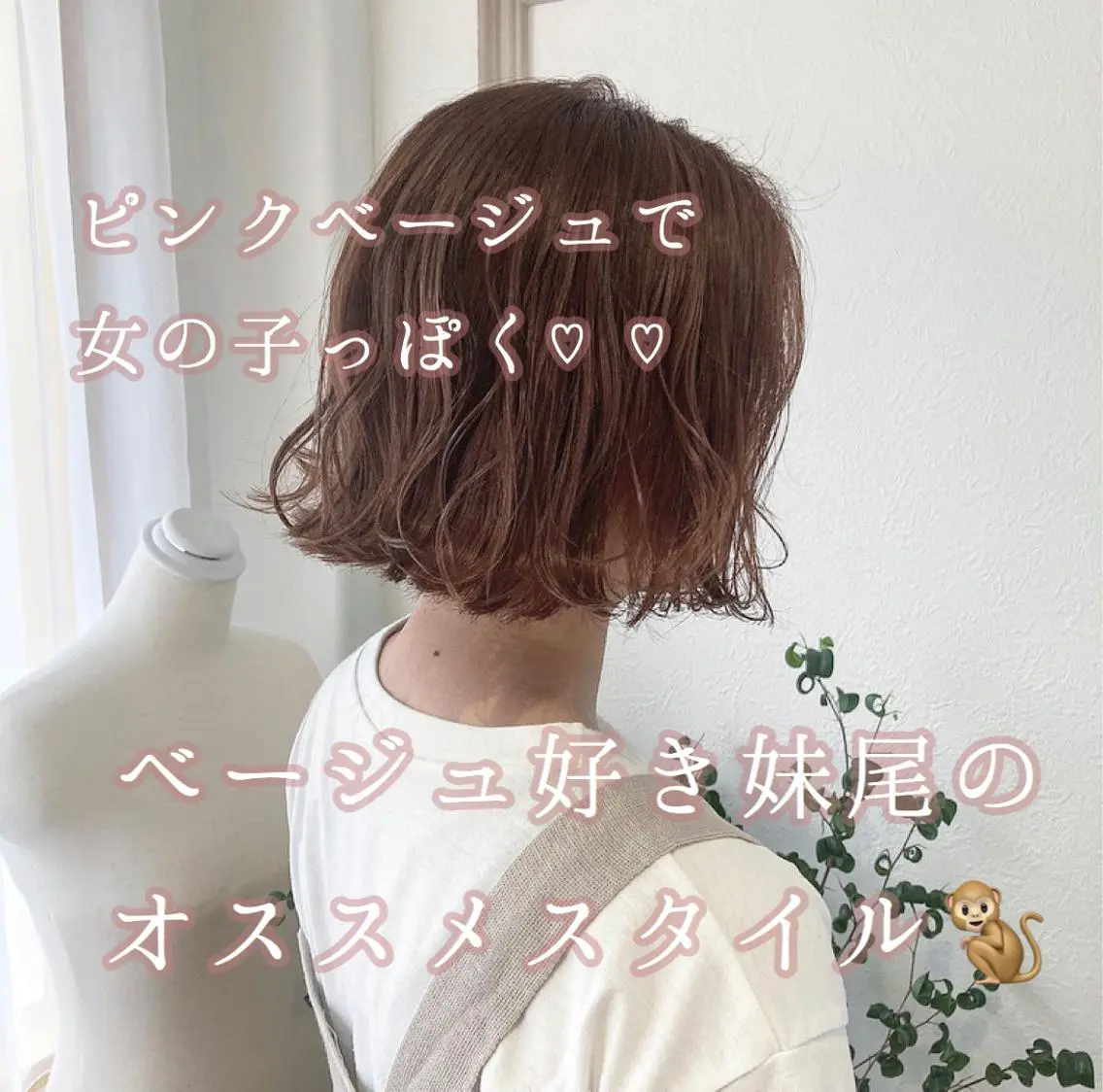 ショート カラー パーマ ヘアアレンジ キッズ ネイル マツエク・マツパ merc.🎀 せのおのヘアスタイル