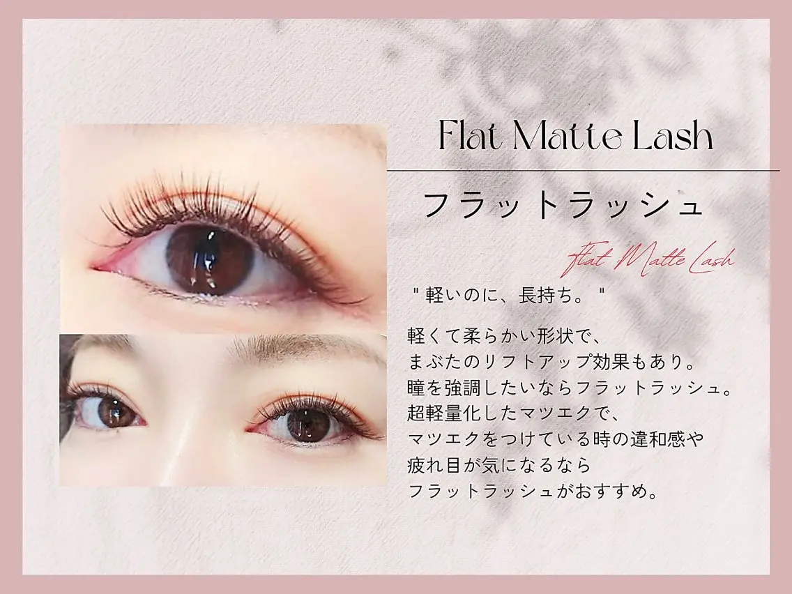 フラットラッシュ80本※最低保証60本の写真