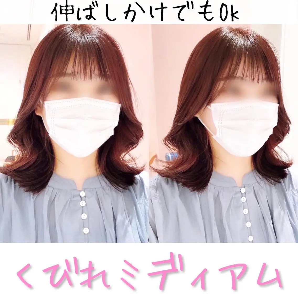 ミディアム カット ヘアカラー トリートメント 韓国くびれレイヤー 🇰🇷はづきのヘアスタイル
